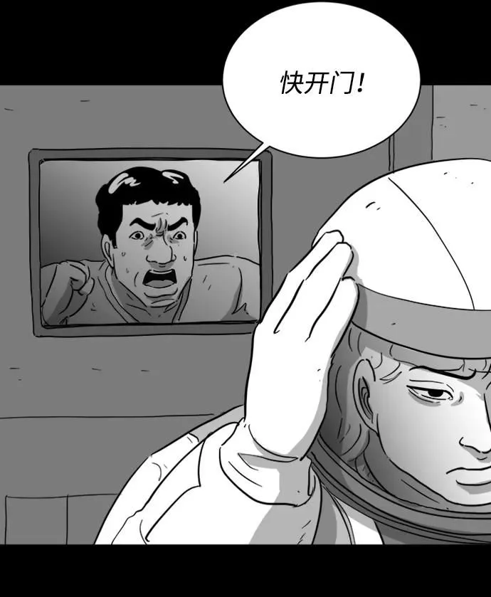 [第115话] 乐园（4）end 第24页