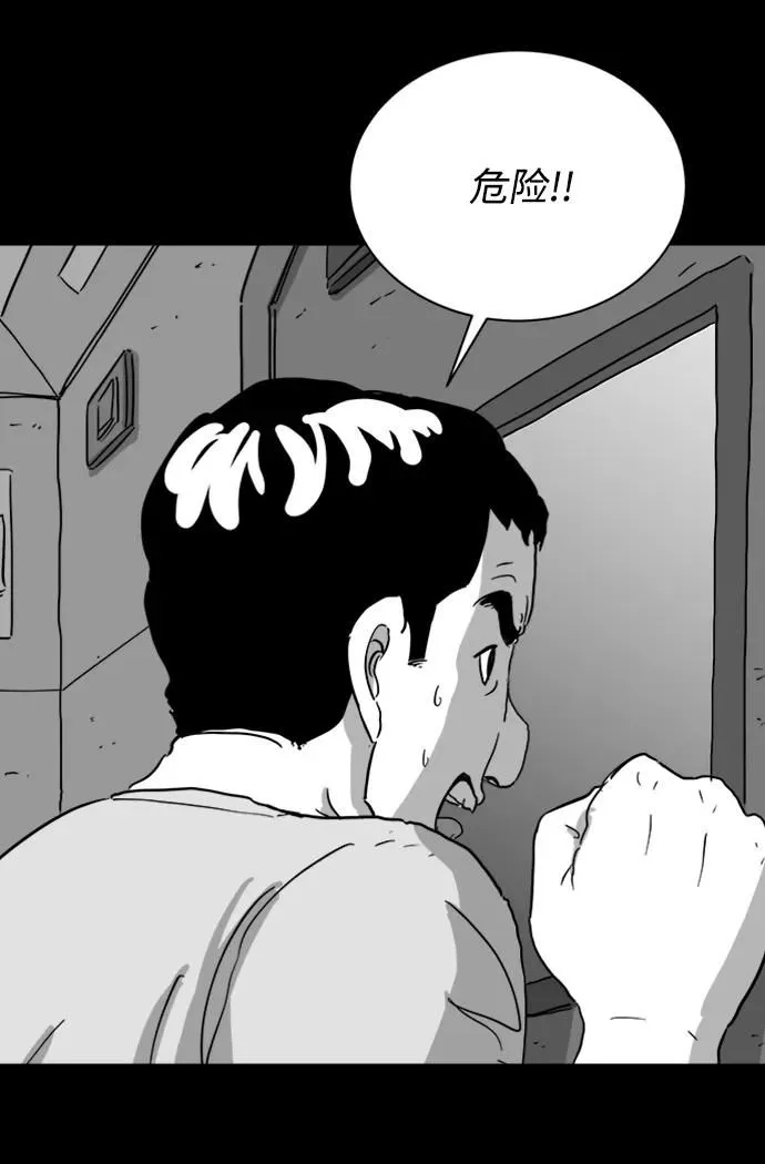 [第115话] 乐园（4）end 第25页