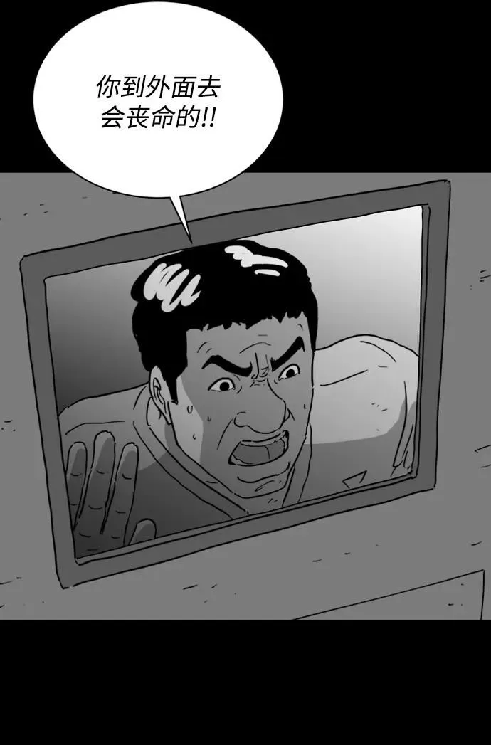 [第115话] 乐园（4）end 第26页