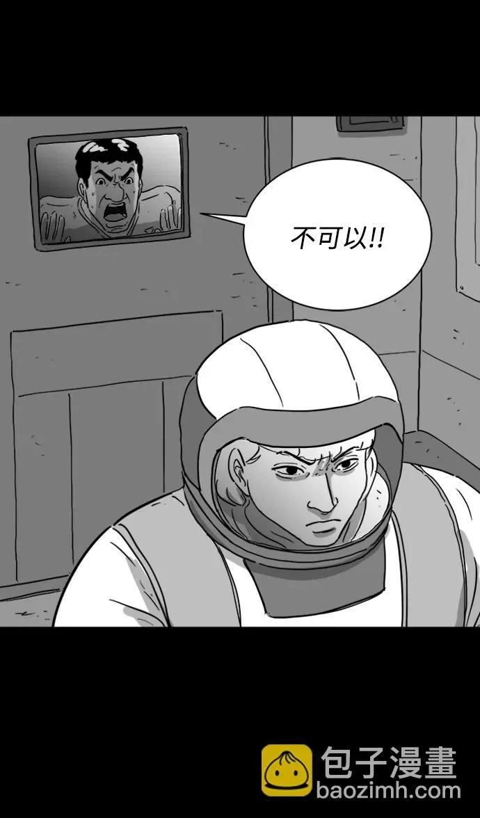 [第115话] 乐园（4）end 第27页