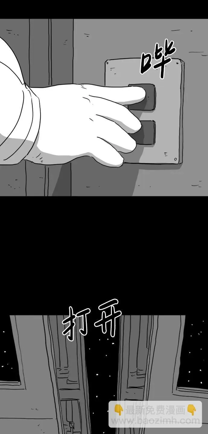[第115话] 乐园（4）end 第28页