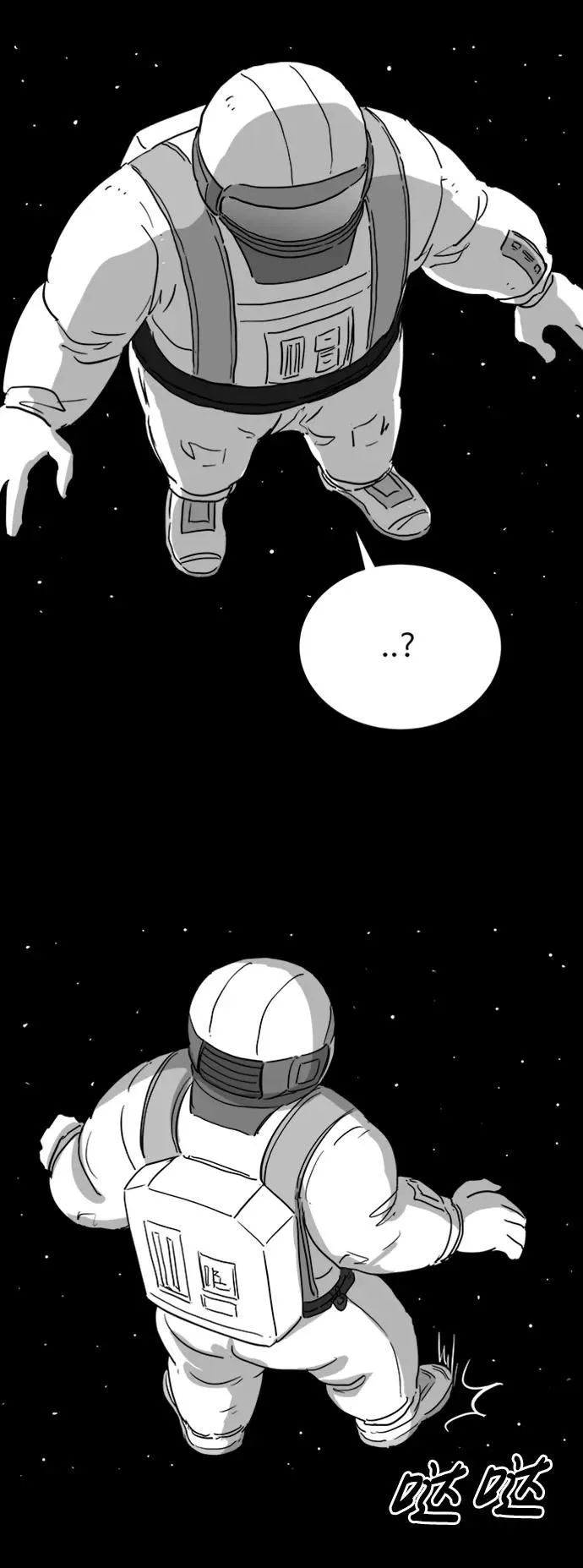 [第115话] 乐园（4）end 第33页