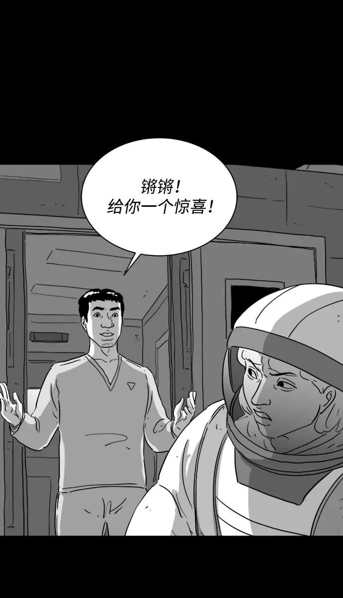 [第115话] 乐园（4）end 第34页