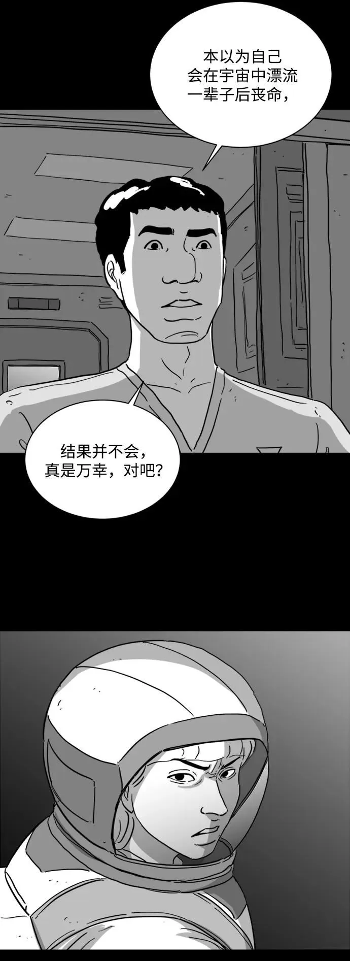 [第115话] 乐园（4）end 第35页