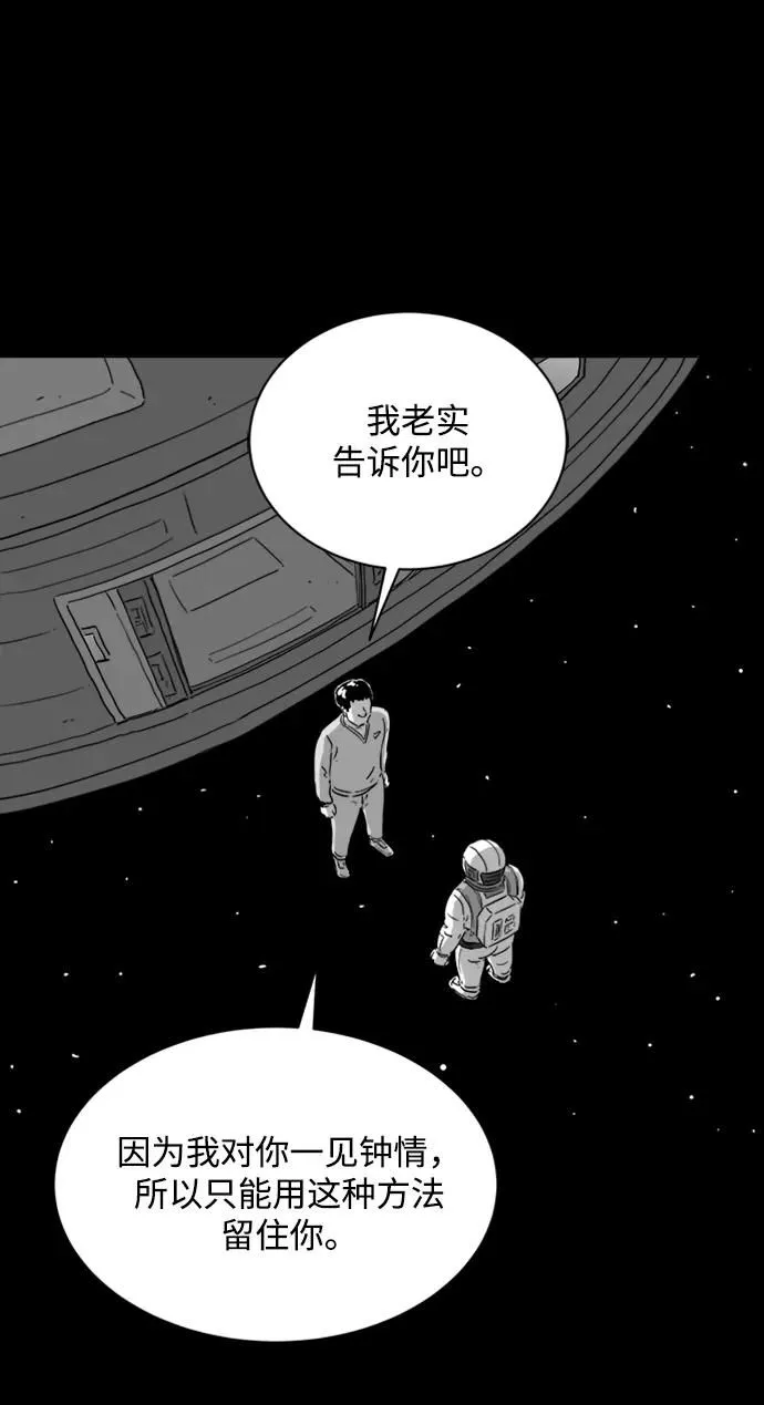 [第115话] 乐园（4）end 第36页