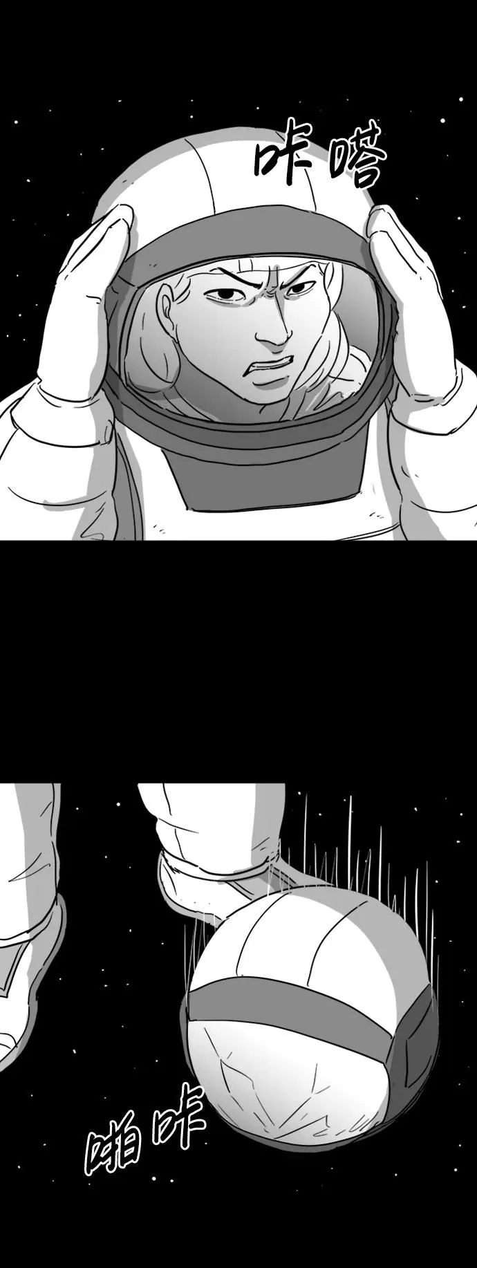 [第115话] 乐园（4）end 第37页