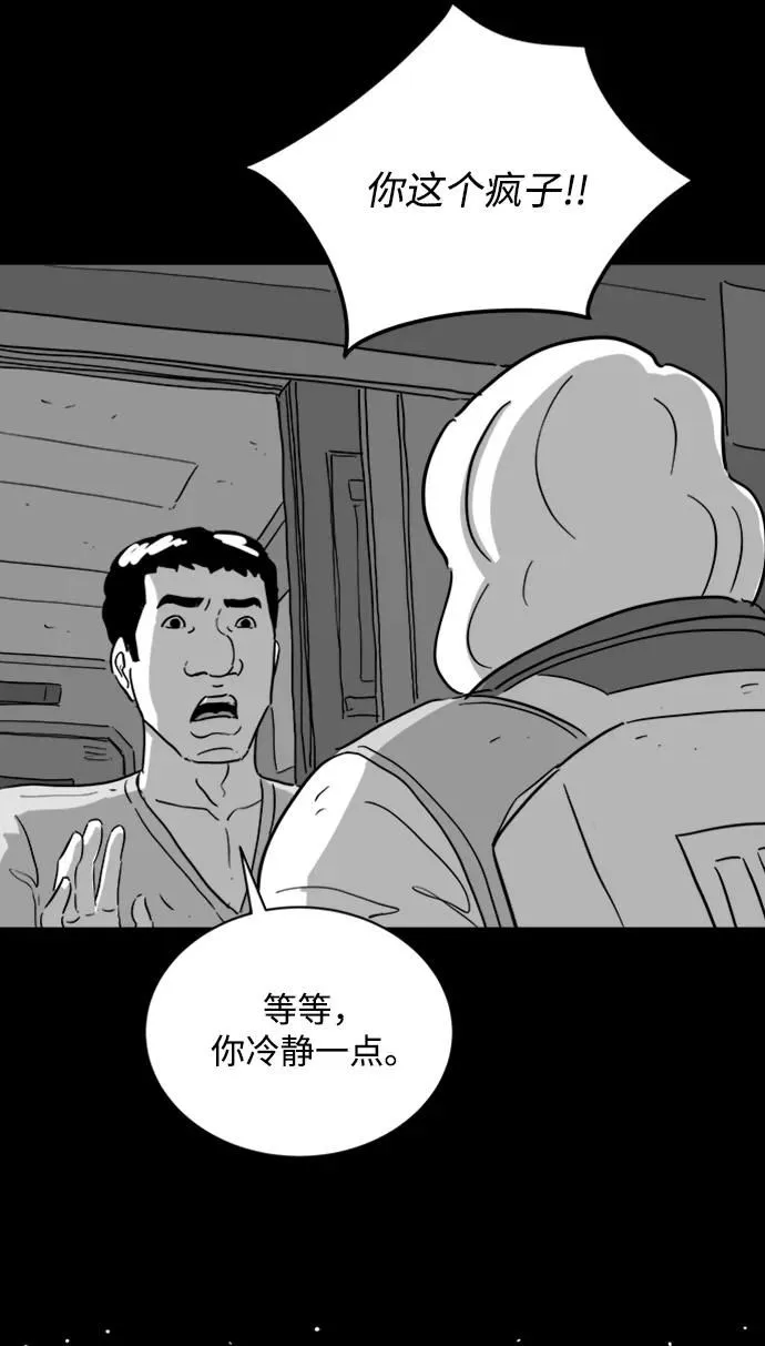 [第115话] 乐园（4）end 第38页