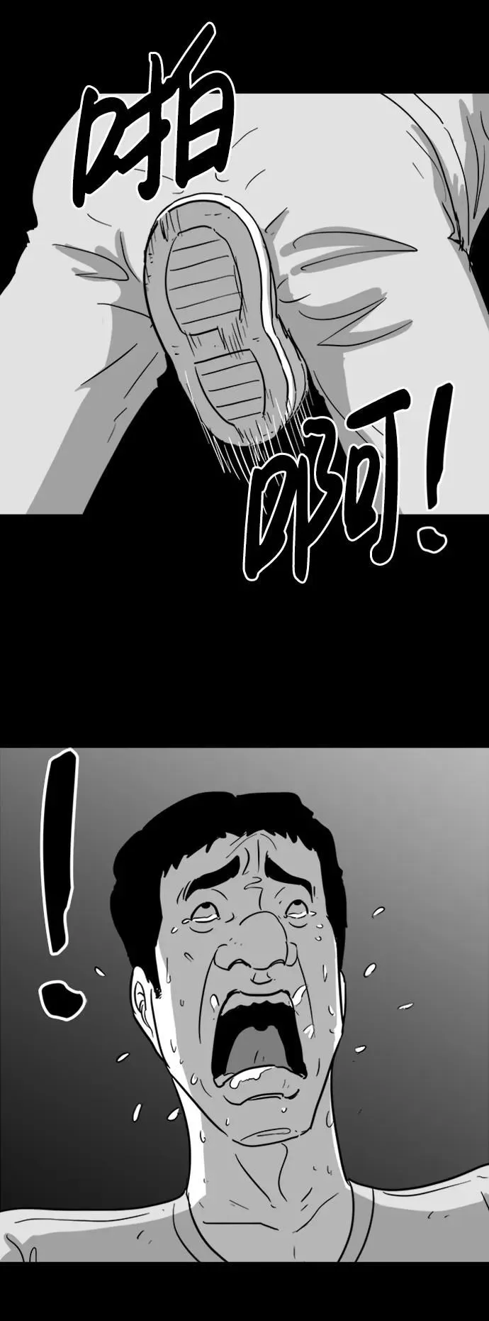 [第115话] 乐园（4）end 第43页