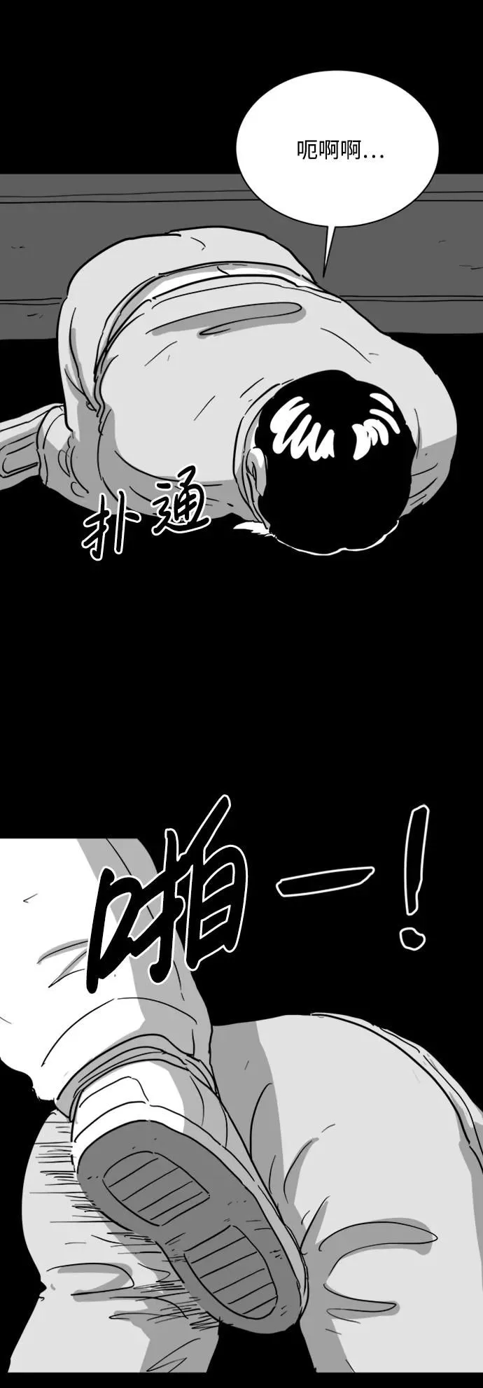 [第115话] 乐园（4）end 第44页