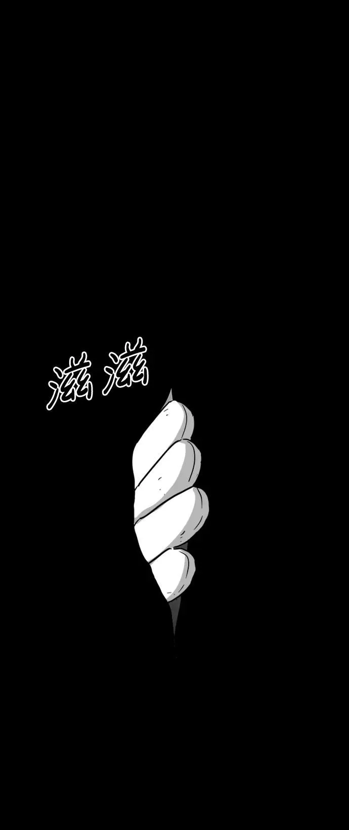 [第115话] 乐园（4）end 第46页