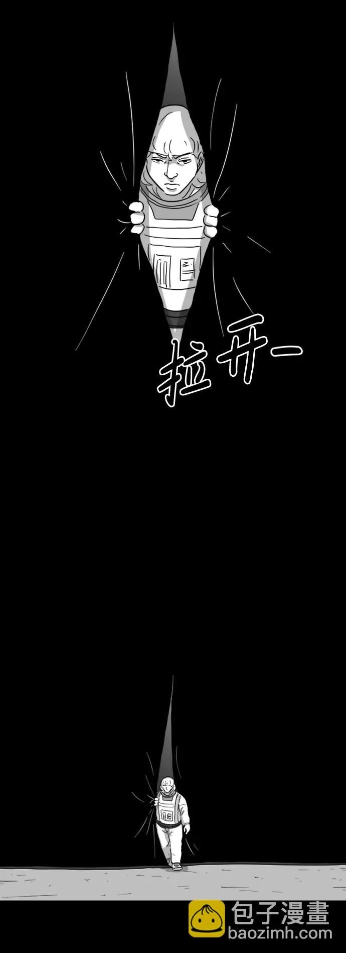 [第115话] 乐园（4）end 第47页