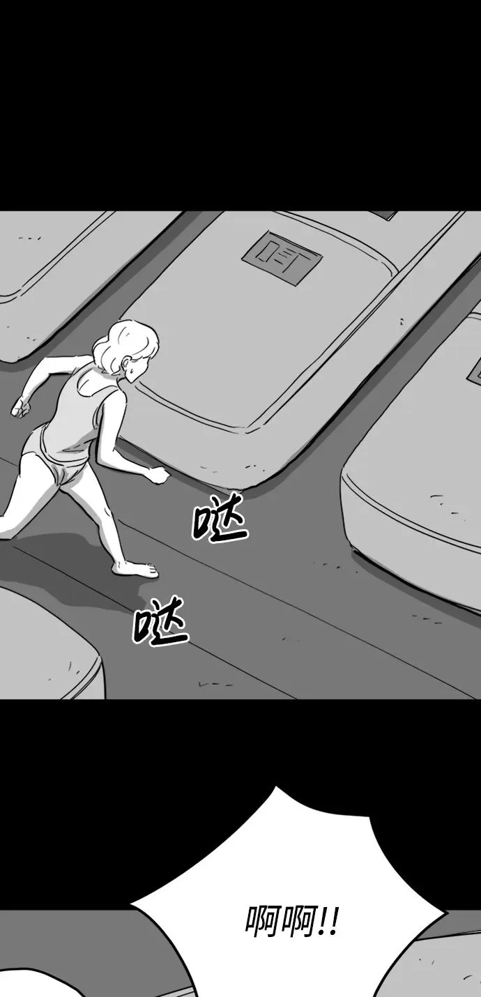 [第114话] 乐园（3） 第2页