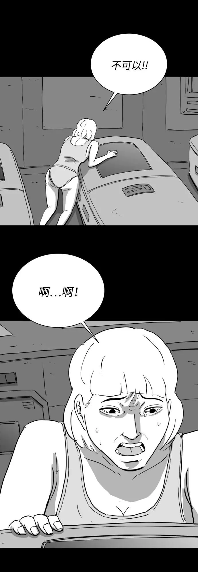 [第114话] 乐园（3） 第4页