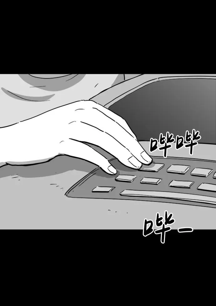[第114话] 乐园（3） 第5页