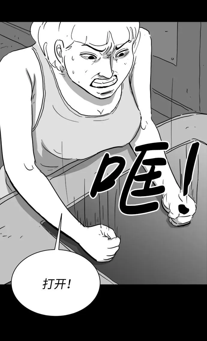 [第114话] 乐园（3） 第6页