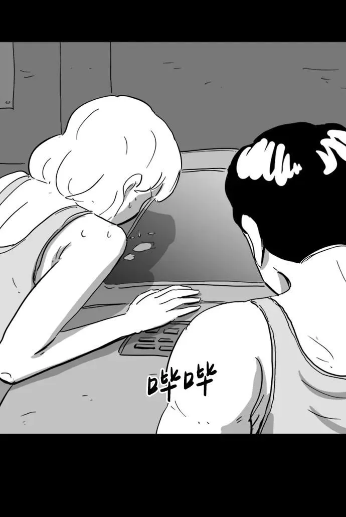 [第114话] 乐园（3） 第8页