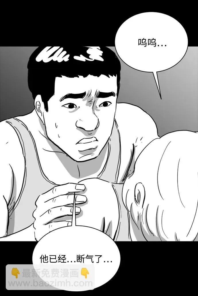[第114话] 乐园（3） 第9页