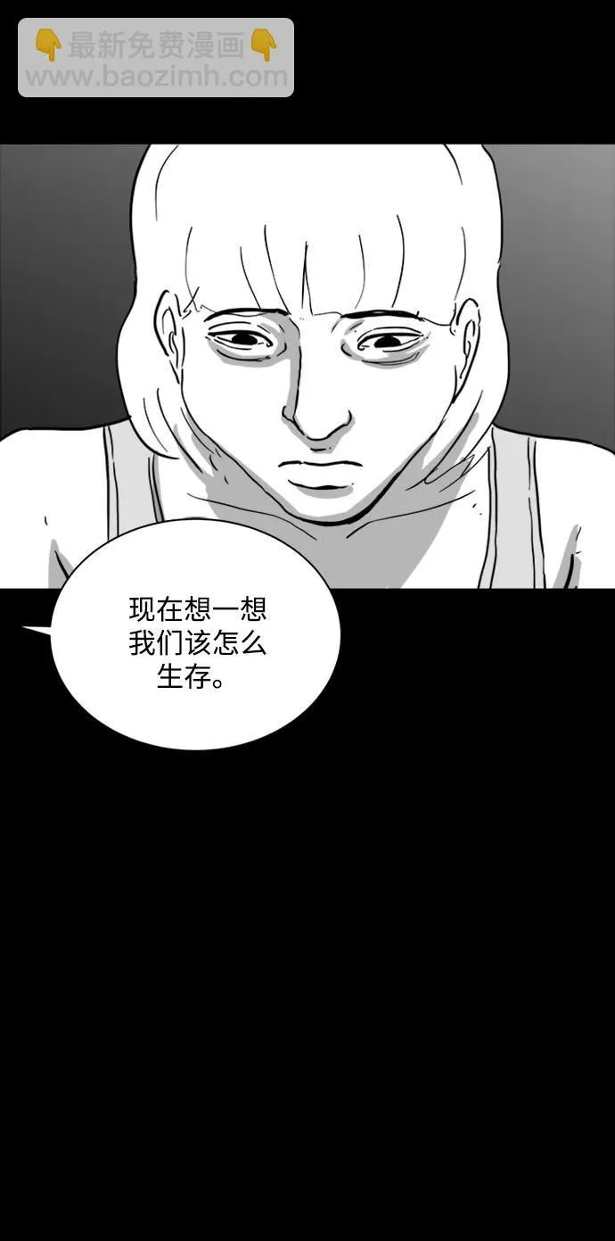 [第114话] 乐园（3） 第14页
