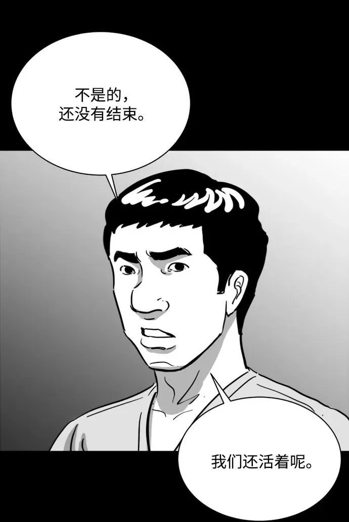 [第114话] 乐园（3） 第17页