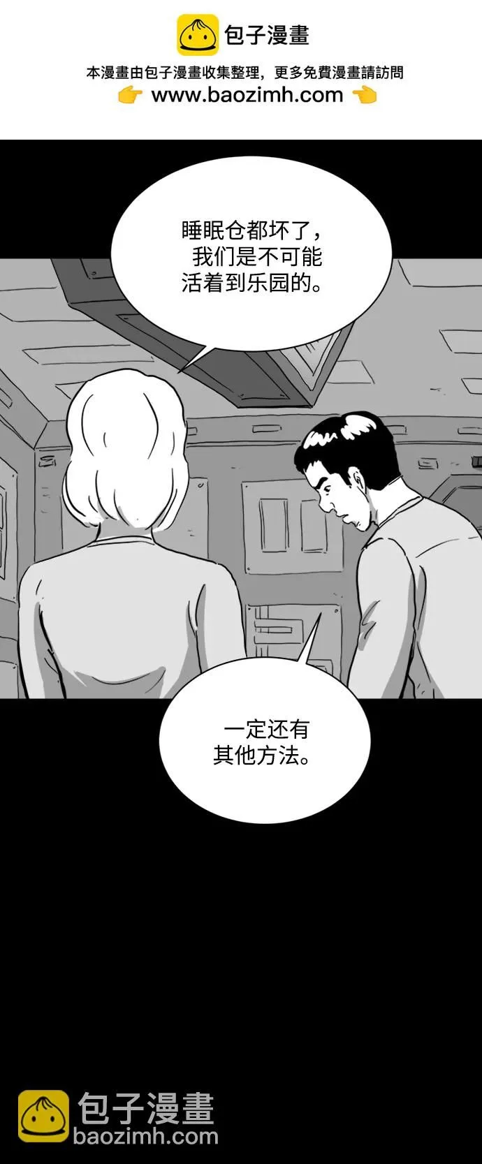 [第114话] 乐园（3） 第18页