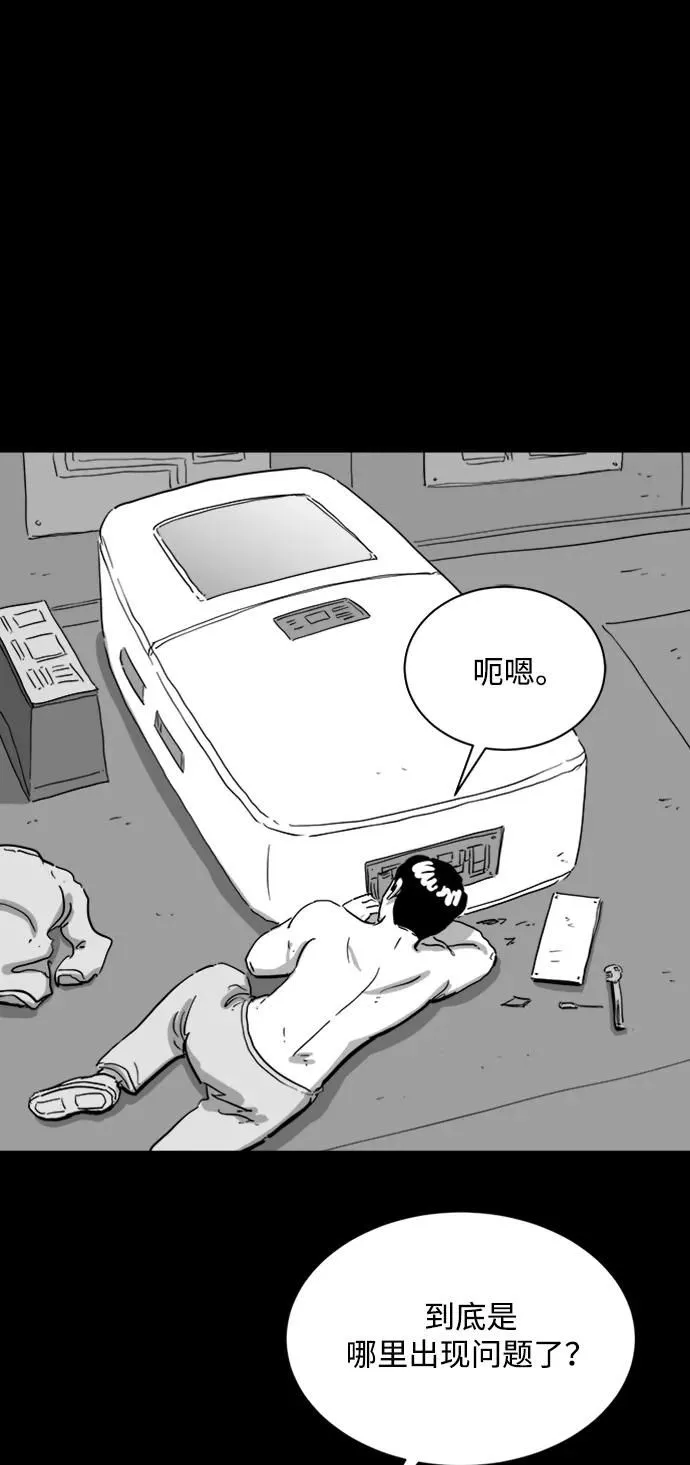 [第114话] 乐园（3） 第19页