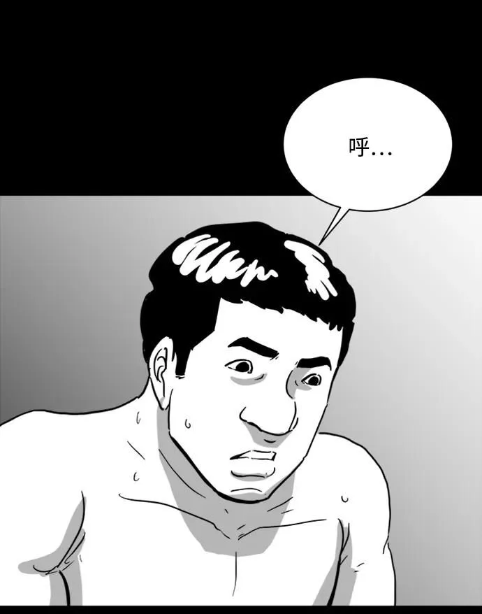 [第114话] 乐园（3） 第21页