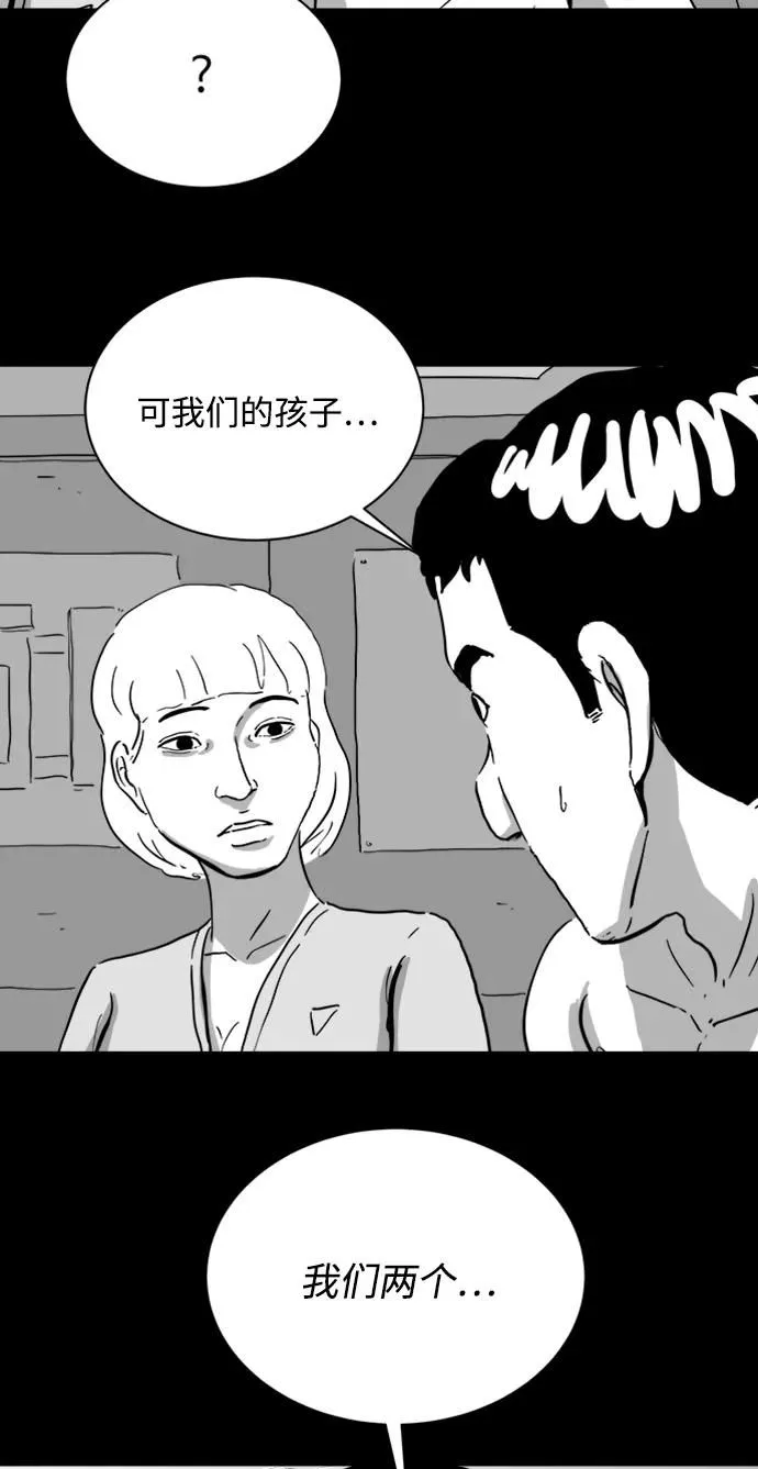 [第114话] 乐园（3） 第25页