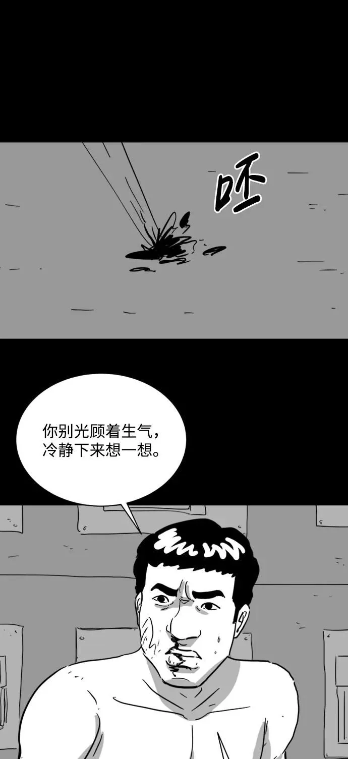 [第114话] 乐园（3） 第27页