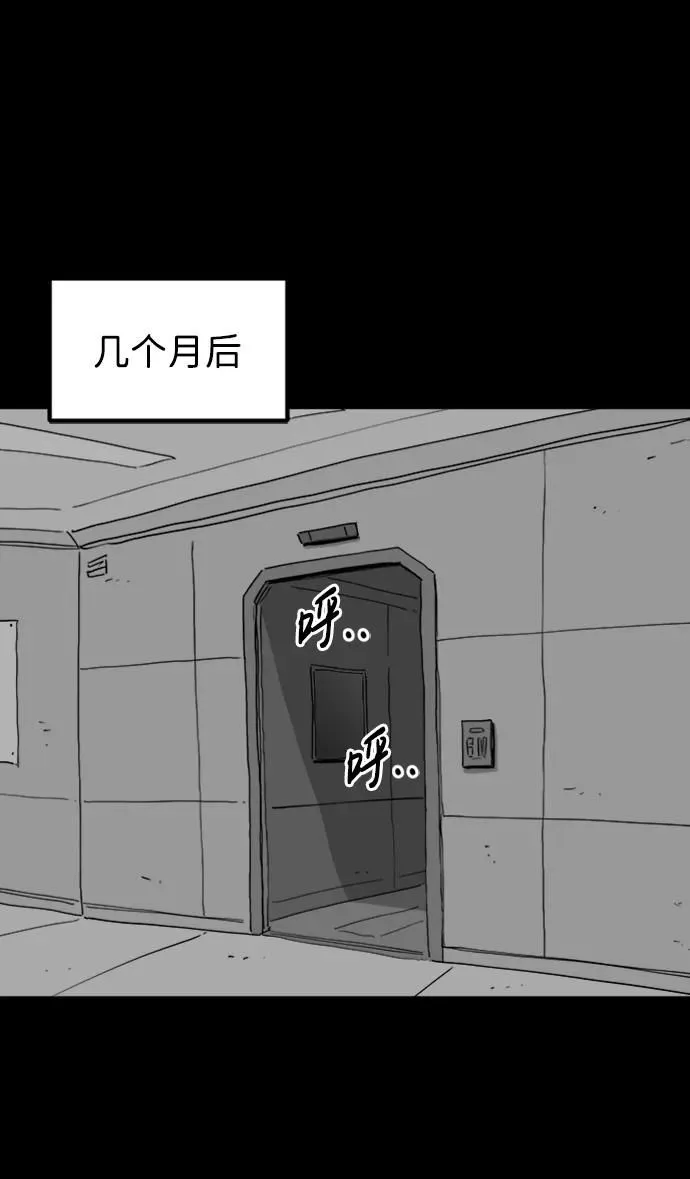 [第114话] 乐园（3） 第31页