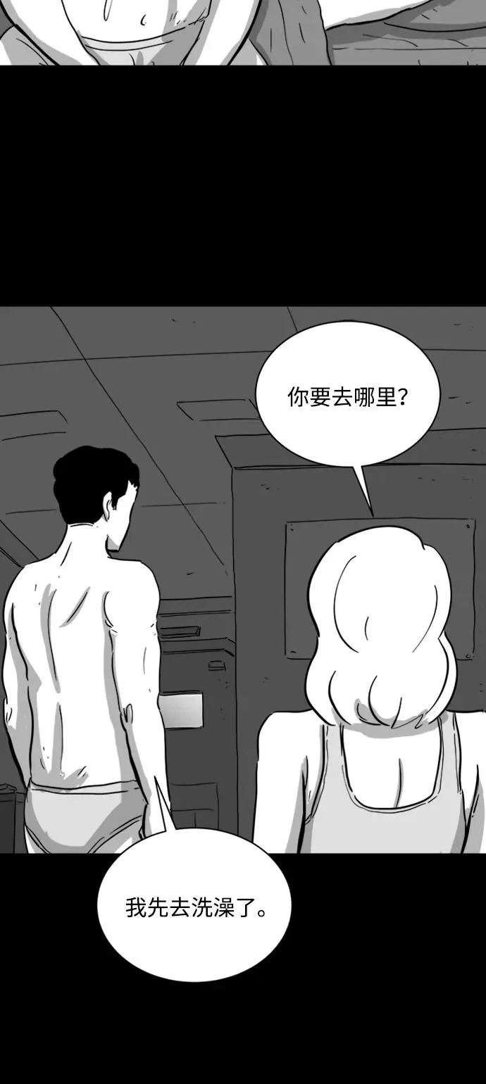 [第114话] 乐园（3） 第35页