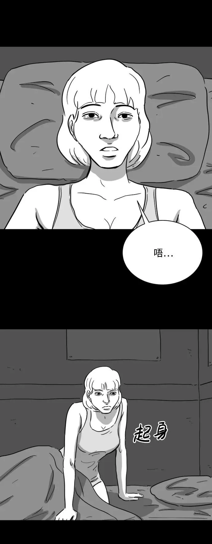 [第114话] 乐园（3） 第36页