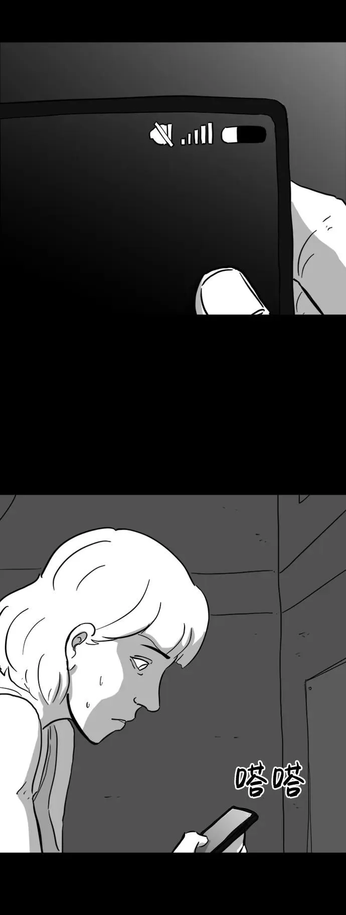 [第114话] 乐园（3） 第40页