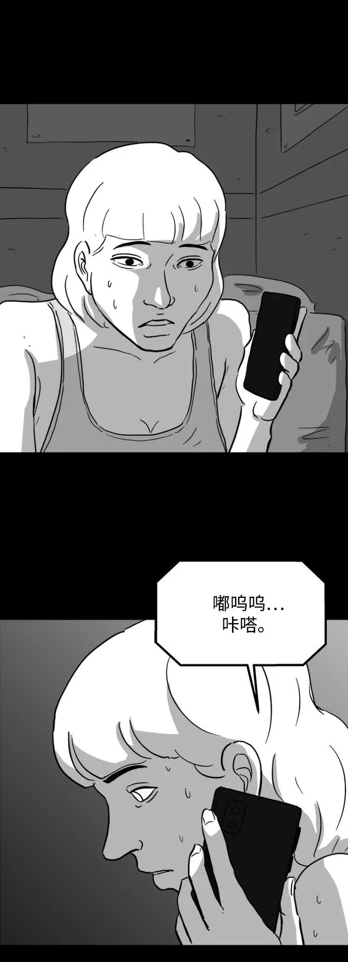 [第114话] 乐园（3） 第41页