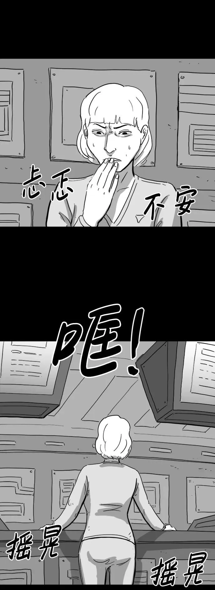 [第113话] 乐园（2） 第4页