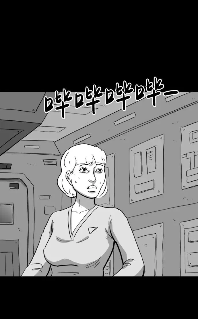 [第113话] 乐园（2） 第5页