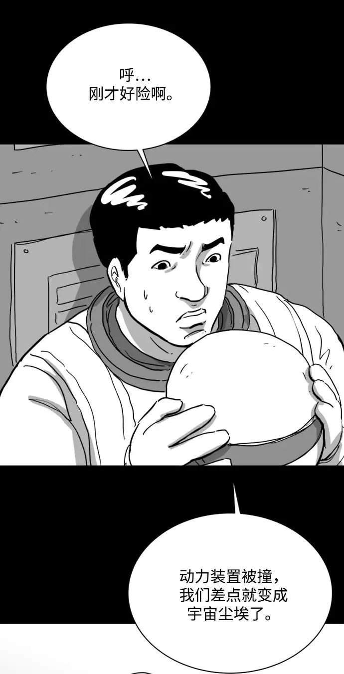 [第113话] 乐园（2） 第10页