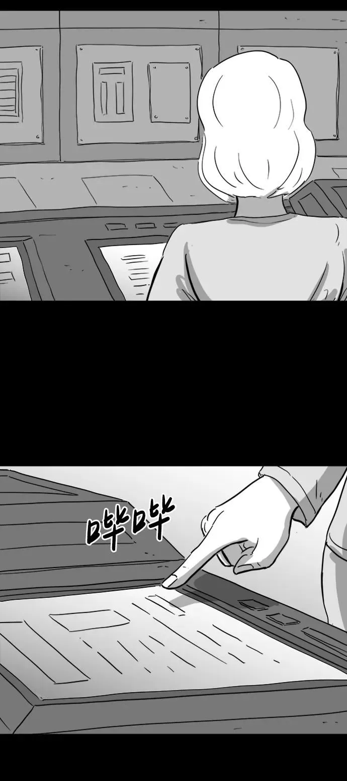[第113话] 乐园（2） 第13页