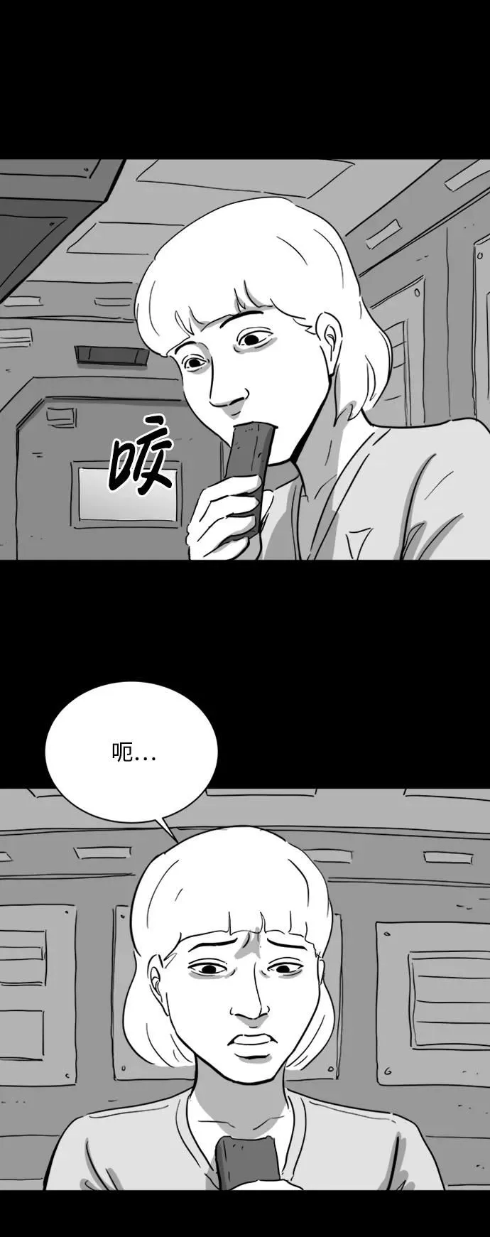 [第113话] 乐园（2） 第14页