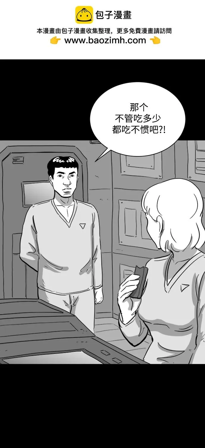 [第113话] 乐园（2） 第15页