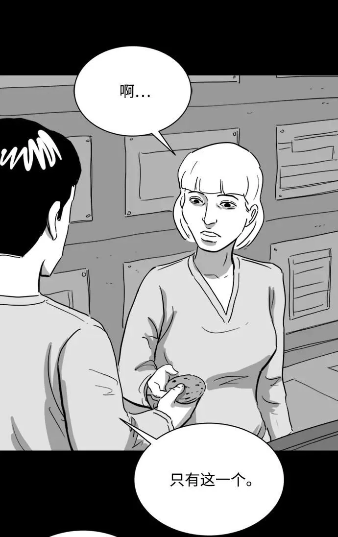 [第113话] 乐园（2） 第18页