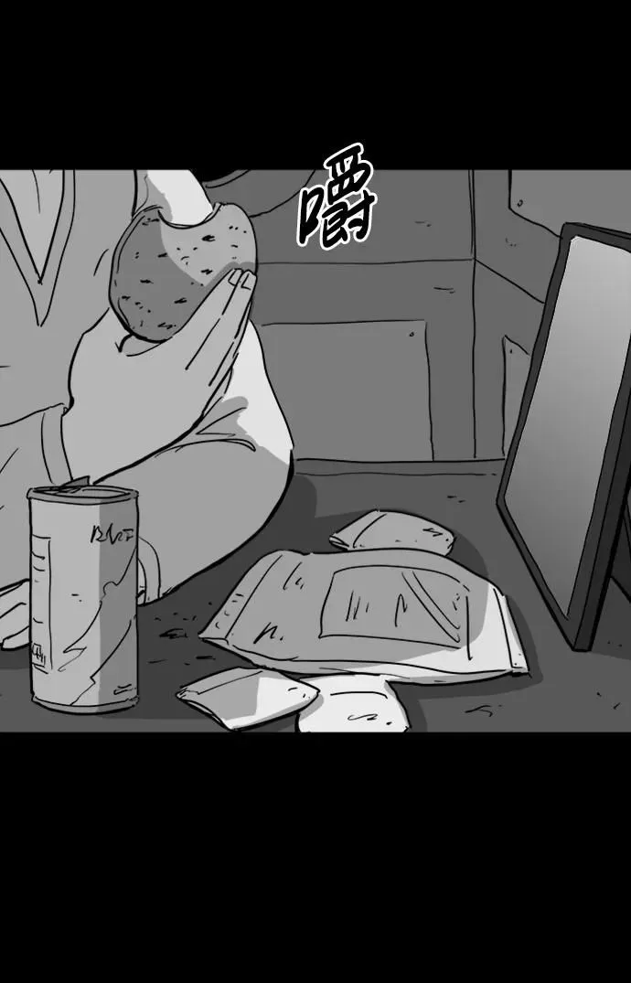 [第113话] 乐园（2） 第22页