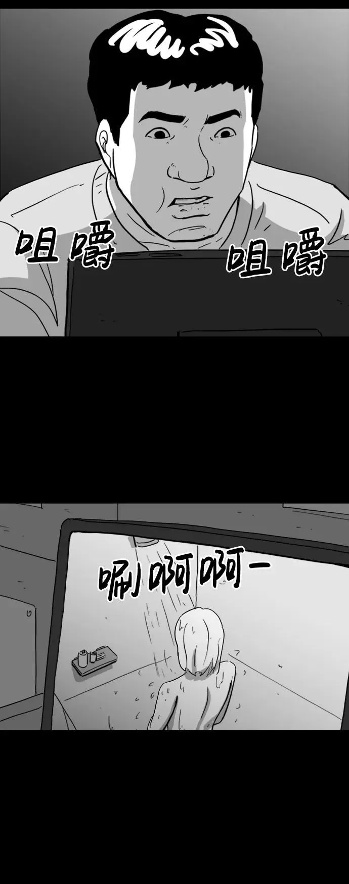 [第113话] 乐园（2） 第23页
