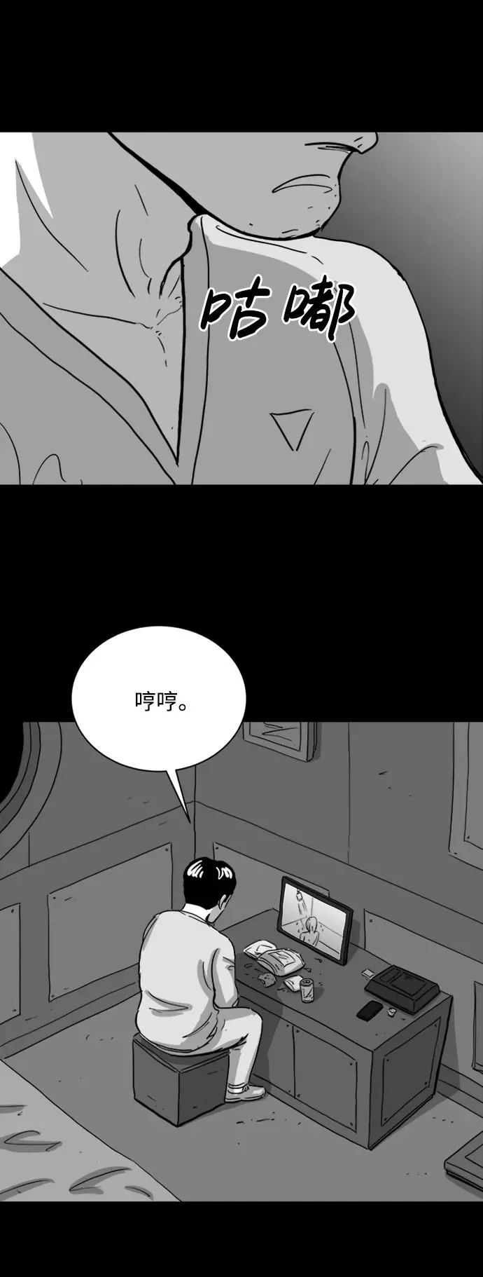 [第113话] 乐园（2） 第24页