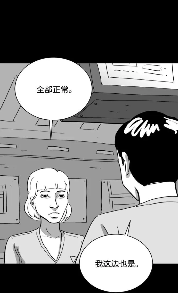 [第113话] 乐园（2） 第26页