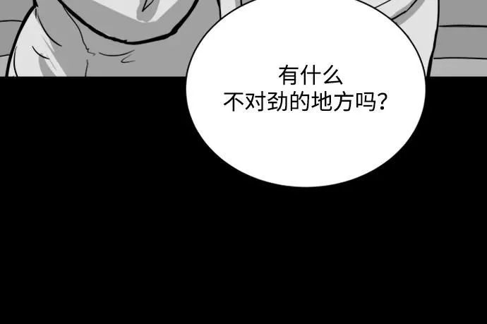 [第113话] 乐园（2） 第29页