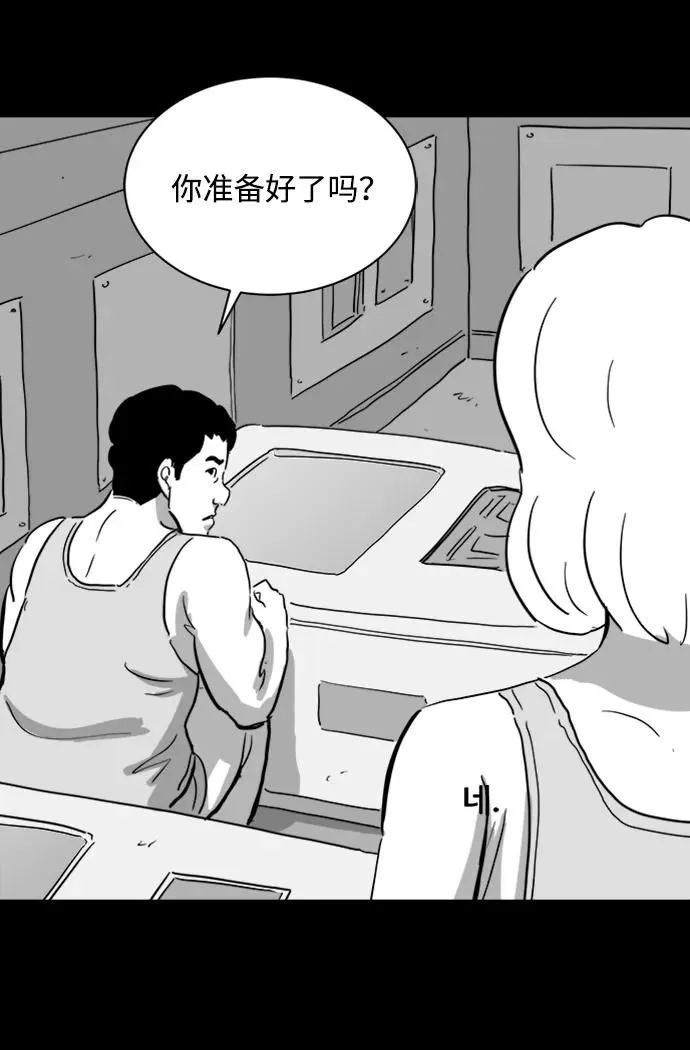[第113话] 乐园（2） 第33页
