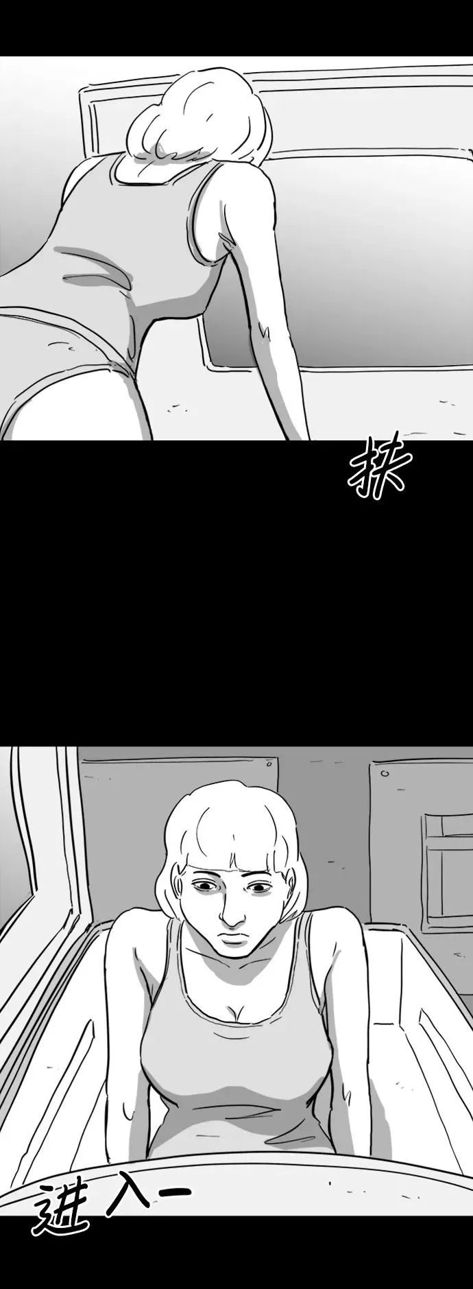 [第113话] 乐园（2） 第35页