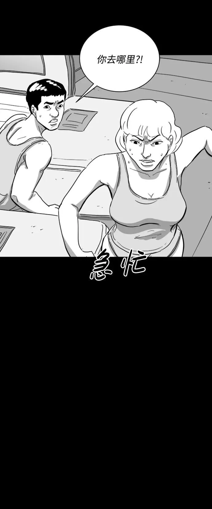 [第113话] 乐园（2） 第41页