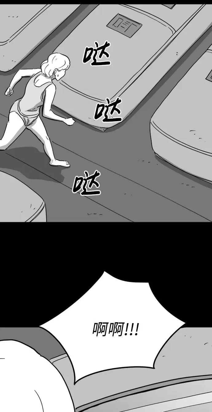 [第113话] 乐园（2） 第42页