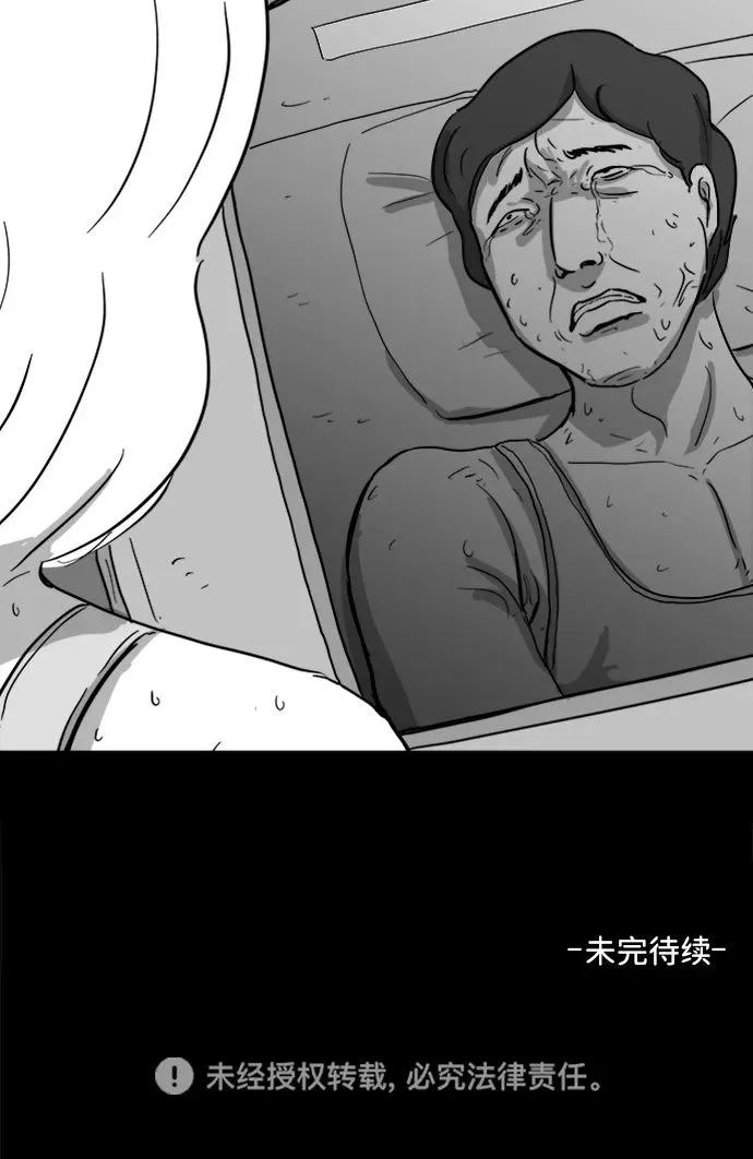 [第113话] 乐园（2） 第43页